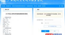 2022年广西成人高考报名时间及报名官网入口